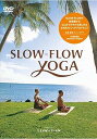 【中古】SLOW-FLOW YOGA DVD(スロウ・フロウ・ヨガ ヨガ的ストレッチプログラムDVD)