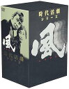 【中古】風 DVD-BOX
