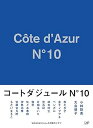 【中古】コートダジュールNo.10 Blu-ray BOX