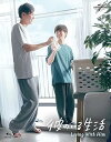 【中古】彼のいる生活 Blu-ray BOX