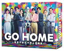 【中古】【メーカー特典あり】GO HOME~警視庁身元不明人相談室~ DVD-BOX (オリジナルクリアファイル(A5サイズ)付)