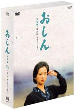 【中古】おしん 完全版 自立編 流浪そして伊勢へ [DVD]