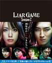 【中古】ライアーゲーム シーズン2 Blu-ray BOX