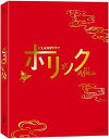 【中古】CLAMPドラマ ホリック xxxHOLiC【2,000セット完全限定生産】豪華Blu-ray BOX