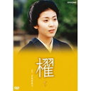 【中古】宮尾登美子原作・松たか子主演 櫂 全3枚セット【NHKスクエア限定商品】