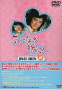 【中古】気になる嫁さん DVD-BOX2