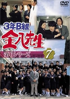【中古】3年B組金八先生 第6シリーズ(7) [DVD]
