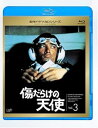 【中古】傷だらけの天使 Vol.3(Blu-ray Disc)