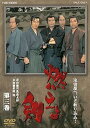 【中古】燃えよ剣 第三巻【DVD】