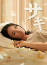 【中古】サキ Blu-ray BOX
