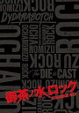 【中古】御茶ノ水ロック(Blu-ray-BOX)