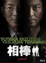 【中古】相棒 season5 DVD-BOX II