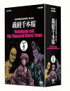 【中古】人形浄瑠璃文楽名演集 義経千本桜 DVD-BOX