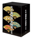 【中古】能楽 観阿弥・世阿弥 名作集 DVD-BOX