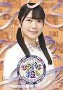 【中古】?ひらがな推し?好きな人いるの?ニブだよ編 (Blu-ray)
