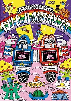 【中古】Aマッソ単独ライブ「ヘンリー・ヒャッハーの帽子はどこだ？」 (DVD)
