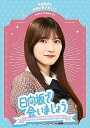 【中古】~日向坂で会いましょう~河田陽菜の秋頃に会いましょう (Blu-ray) (特典なし)