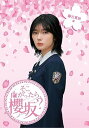 【中古】そこ曲がったら、櫻坂? 藤吉夏鈴編 (Blu-ray) (特典なし)