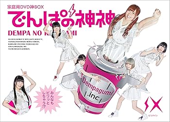【中古】でんぱの神神DVD 神BOXビリナイン【メーカー名】【メーカー型番】【ブランド名】ポニーキャニオン お笑い・バラエティ でんぱ組.inc: Actor【商品説明】でんぱの神神DVD 神BOXビリナイン当店では初期不良に限り、商品到着から7日間は返品を 受付けております。お問い合わせ・メールにて不具合詳細をご連絡ください。他モールとの併売品の為、完売の際はキャンセルご連絡させて頂きます。中古品の商品タイトルに「限定」「初回」「保証」「DLコード」などの表記がありましても、特典・付属品・帯・保証等は付いておりません。電子辞書、コンパクトオーディオプレーヤー等のイヤホンは写真にありましても衛生上、基本お付けしておりません。※未使用品は除く品名に【import】【輸入】【北米】【海外】等の国内商品でないと把握できる表記商品について国内のDVDプレイヤー、ゲーム機で稼働しない場合がございます。予めご了承の上、購入ください。掲載と付属品が異なる場合は確認のご連絡をさせて頂きます。ご注文からお届けまで1、ご注文⇒ご注文は24時間受け付けております。2、注文確認⇒ご注文後、当店から注文確認メールを送信します。3、お届けまで3〜10営業日程度とお考えください。4、入金確認⇒前払い決済をご選択の場合、ご入金確認後、配送手配を致します。5、出荷⇒配送準備が整い次第、出荷致します。配送業者、追跡番号等の詳細をメール送信致します。6、到着⇒出荷後、1〜3日後に商品が到着します。　※離島、北海道、九州、沖縄は遅れる場合がございます。予めご了承下さい。お電話でのお問合せは少人数で運営の為受け付けておりませんので、お問い合わせ・メールにてお願い致します。営業時間　月〜金　11:00〜18:00★お客様都合によるご注文後のキャンセル・返品はお受けしておりませんのでご了承ください。0