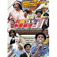 【中古】DVD 『基地を笑え!お笑い米軍基地 Vol.11』
