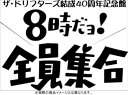 【中古】ザ・ドリフターズ 結成40周年記念盤 8時だヨ ! 全員集合 DVD-BOX
