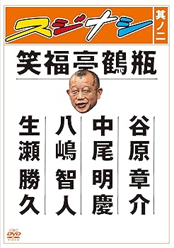 【中古】スジナシ 其ノ二 [DVD]