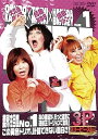【中古】大久保×鳥居×ブリトニー 3P(スリーピース)VOL.1【DVD】