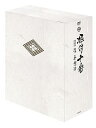【中古】『極付十番』ー三代目 桂春團治ーDVD-BOX (5枚組)