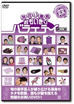 【中古】笑笑 気合い連発おもいきり腹痛亭 第三巻 [DVD]