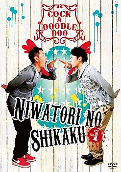 【中古】ニワトリの資格vol.1 [DVD]【メーカー名】【メーカー型番】【ブランド名】R お笑い・バラエティ 遠藤章造(ココリコ): Actor; 井本貴史(ライセンス): Actor【商品説明】ニワトリの資格vol.1 [DVD]当店では初期不良に限り、商品到着から7日間は返品を 受付けております。お問い合わせ・メールにて不具合詳細をご連絡ください。他モールとの併売品の為、完売の際はキャンセルご連絡させて頂きます。中古品の商品タイトルに「限定」「初回」「保証」「DLコード」などの表記がありましても、特典・付属品・帯・保証等は付いておりません。電子辞書、コンパクトオーディオプレーヤー等のイヤホンは写真にありましても衛生上、基本お付けしておりません。※未使用品は除く品名に【import】【輸入】【北米】【海外】等の国内商品でないと把握できる表記商品について国内のDVDプレイヤー、ゲーム機で稼働しない場合がございます。予めご了承の上、購入ください。掲載と付属品が異なる場合は確認のご連絡をさせて頂きます。ご注文からお届けまで1、ご注文⇒ご注文は24時間受け付けております。2、注文確認⇒ご注文後、当店から注文確認メールを送信します。3、お届けまで3〜10営業日程度とお考えください。4、入金確認⇒前払い決済をご選択の場合、ご入金確認後、配送手配を致します。5、出荷⇒配送準備が整い次第、出荷致します。配送業者、追跡番号等の詳細をメール送信致します。6、到着⇒出荷後、1〜3日後に商品が到着します。　※離島、北海道、九州、沖縄は遅れる場合がございます。予めご了承下さい。お電話でのお問合せは少人数で運営の為受け付けておりませんので、お問い合わせ・メールにてお願い致します。営業時間　月〜金　11:00〜18:00★お客様都合によるご注文後のキャンセル・返品はお受けしておりませんのでご了承ください。0