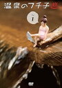 【中古】温泉のフチ子 1 (初回生産限定特典:DVD限定シークレット"温泉のフチ子"A)