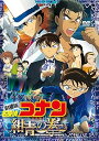 【中古】劇場版名探偵コナン 紺青の拳 (豪華盤) (DVD2枚組)