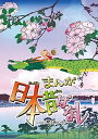 【中古】『まんが日本昔ばなし』3 Blu-ray