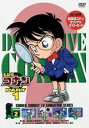【中古】名探偵コナンDVD PART1 vol.2