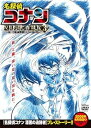 【中古】名探偵コナンMAGIC FILE 3~新一と蘭・麻雀牌と七夕の思い出~ (PPV-DVD)