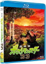 【中古】劇場版ポケットモンスター ココ (通常盤) (Blu-ray)