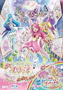 【中古】映画ヒーリングっど プリキュア ゆめのまちでキュン!っとGoGo!大変身!!/(短編)映画トロピカル~ジュ!プリキュアとびこめ!コラボダンスパーティ! ...