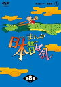 【中古】まんが日本昔ばなしDVD-BOX 第8集(5枚組)