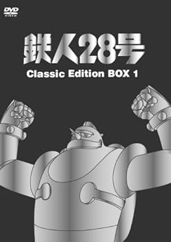 【中古】鉄人28号 DVD-BOX 1