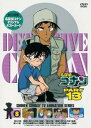 【中古】名探偵コナンDVD PART13 vol.8