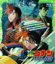 【中古】劇場版 名探偵コナン 水平線上の陰謀(ストラテジー)(Blu-ray Disc)