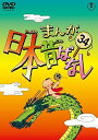 【中古】まんが日本昔ばなし DVD第34巻