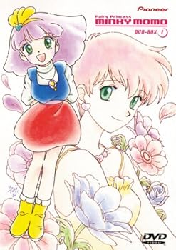 【中古】魔法のプリンセス ミンキーモモ DVD-BOX1