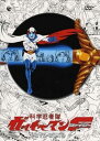 【中古】科学忍者隊ガッチャマンF DVD-BOX2
