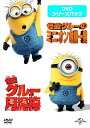 【中古】怪盗グルー:DVDシリーズパック(初回生産限定)