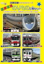 【中古】わくわくのりもの5巻セット