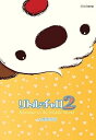 【中古】リトル・チャロ2 Adventure in the Middle World Vol.2