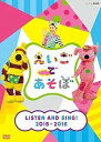【中古】えいごであそぼ LISTEN AND SING! 2015-2016