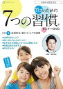 【中古】11才のための7つの習慣セミナーDVDその4