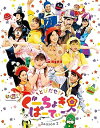【中古】とびだせ! ぐーちょきぱーてぃー Season2 Blu-ray